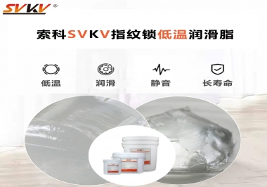 指紋鎖低溫啟動慢，工作壽命短要怎么辦？