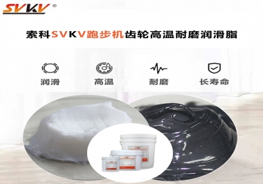 你知道想要跑步機不出問題就要用這款跑步機齒輪高溫耐磨潤滑脂嗎？