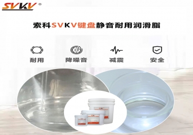 鍵盤潤滑脂讓你得鍵盤靜音耐用的法寶，你知道嗎？