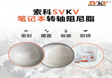 用了這款轉軸阻尼脂，筆記本電腦翻轉更加順暢