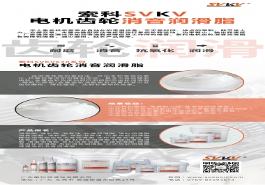 無人售賣機該電機齒輪怎么選擇消音潤滑脂？