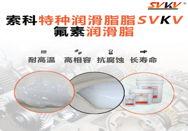 頂針應該怎么選擇潤滑脂才能長效使用？