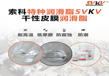 你知道干性皮膜潤滑劑對鍵盤按鍵有什么潤滑作用嗎？