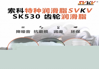 為什么齒輪潤滑脂被稱為工業齒輪的關鍵血液？