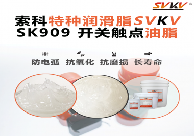 別讓“卡頓”毀了控制系統！電控柜開關潤滑，用對油才安心！