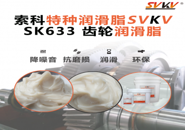 電鎬更猛更耐用？秘密就藏在齒輪潤滑脂里！