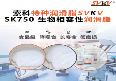 醫療設備、牙科器械、實驗儀器……為何這些行業都開始重寫潤滑標準？