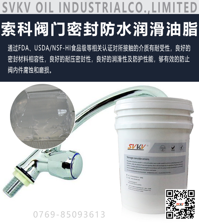 閥門密封不好容易失效，選潤滑油脂是關鍵